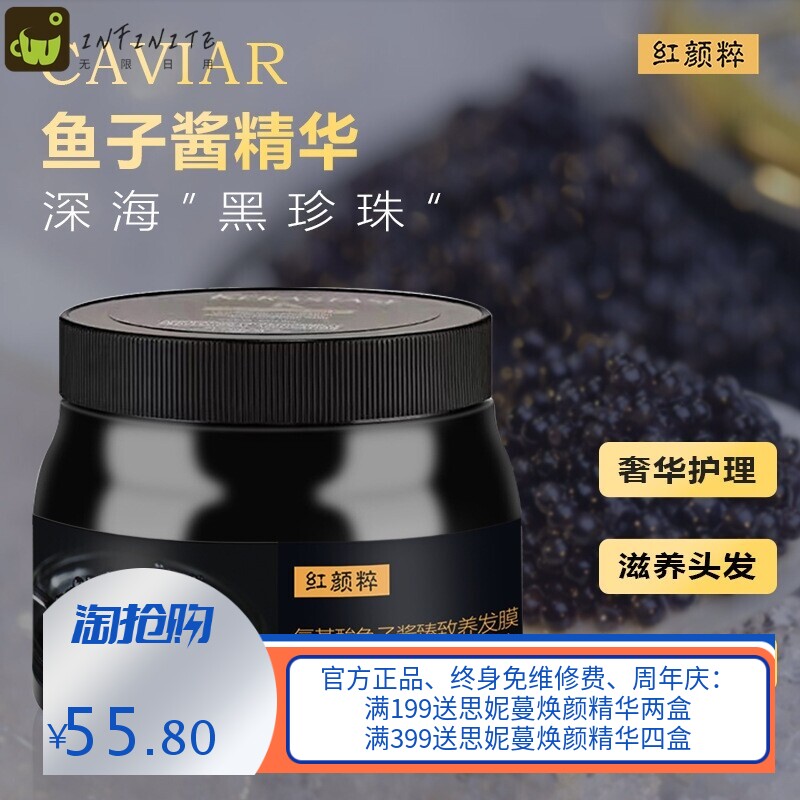 鱼子酱精华发膜 氨基酸洗发水沐浴露护发滋养头发精华 护发素倒膜