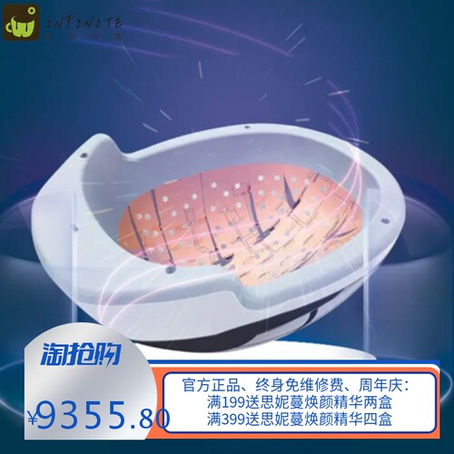 Nutralla生发仪激光头生发帽头盔红外头皮护理仪256颗灯珠