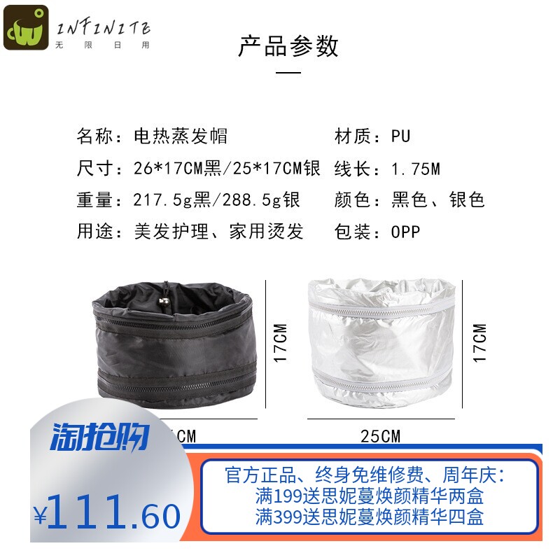 3档可调内胆可拆卸护发养发家用包头发电热加热帽头套式蒸发帽