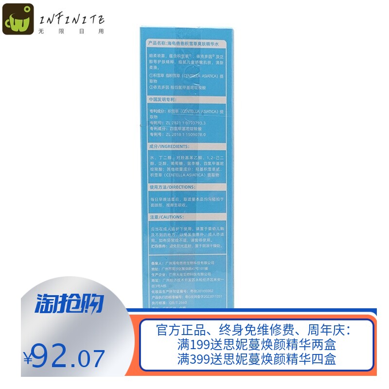 海龟爸爸积雪草爽肤精华水儿童爽肤喷雾清爽补水舒缓清润温和套装