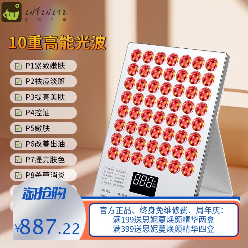 新款LED光子嫩肤家用祛痘美肤大排灯美容仪 多模式光疗护肤嫩肤仪