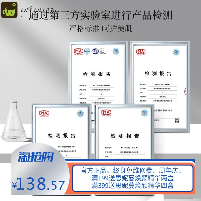 院线拓客烟酰胺套盒 鱼子酱护肤品晒后呵护补水保湿焕靓肌肤面部