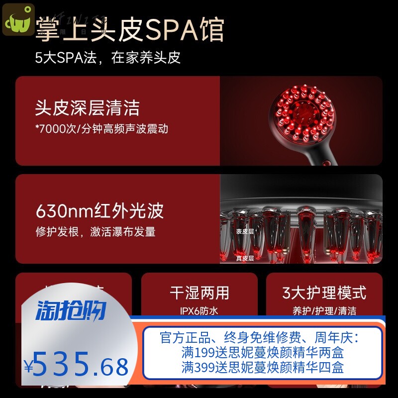 DOCO红光梳头皮上药导入生发按摩梳健发梳护理仪器按摩器