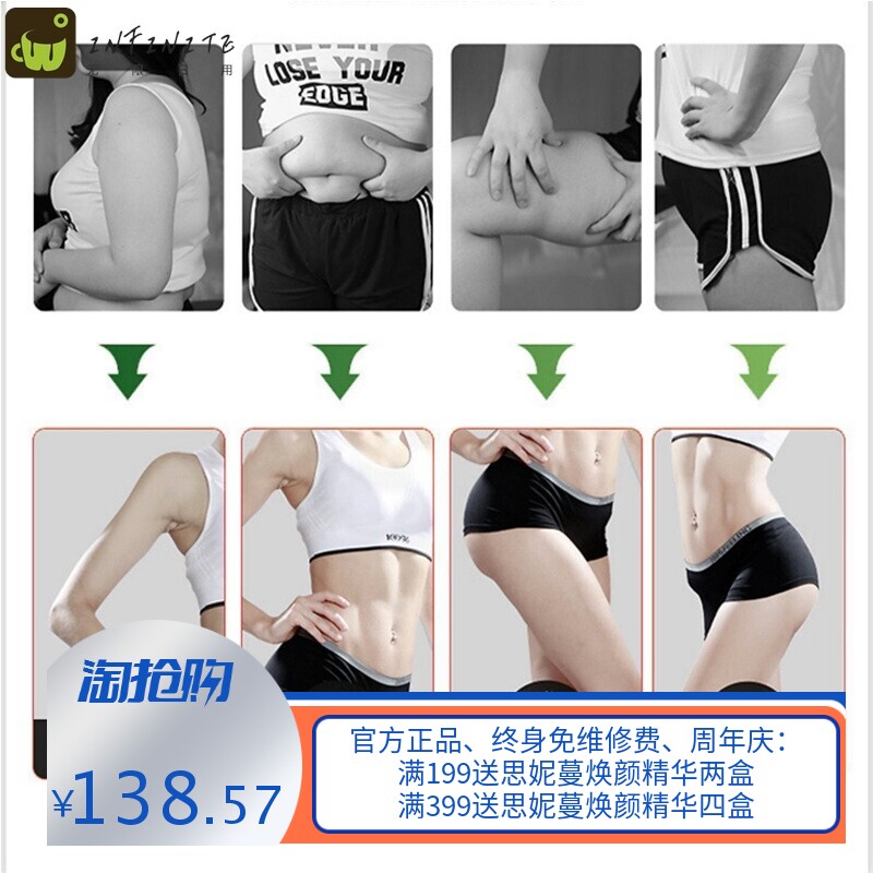 美容院燃脂膏身体紧致塑型减大小腿大肚子发热全身