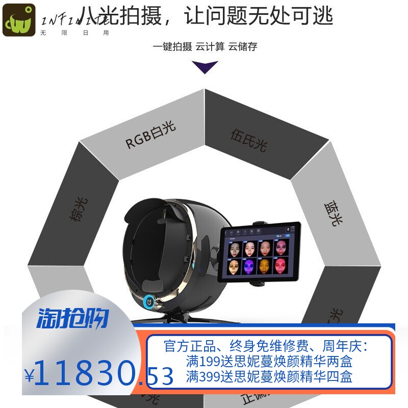 韩国摩玑AI智能皮肤检测仪美容院科室面诊摩镜面部高清分析测肤仪