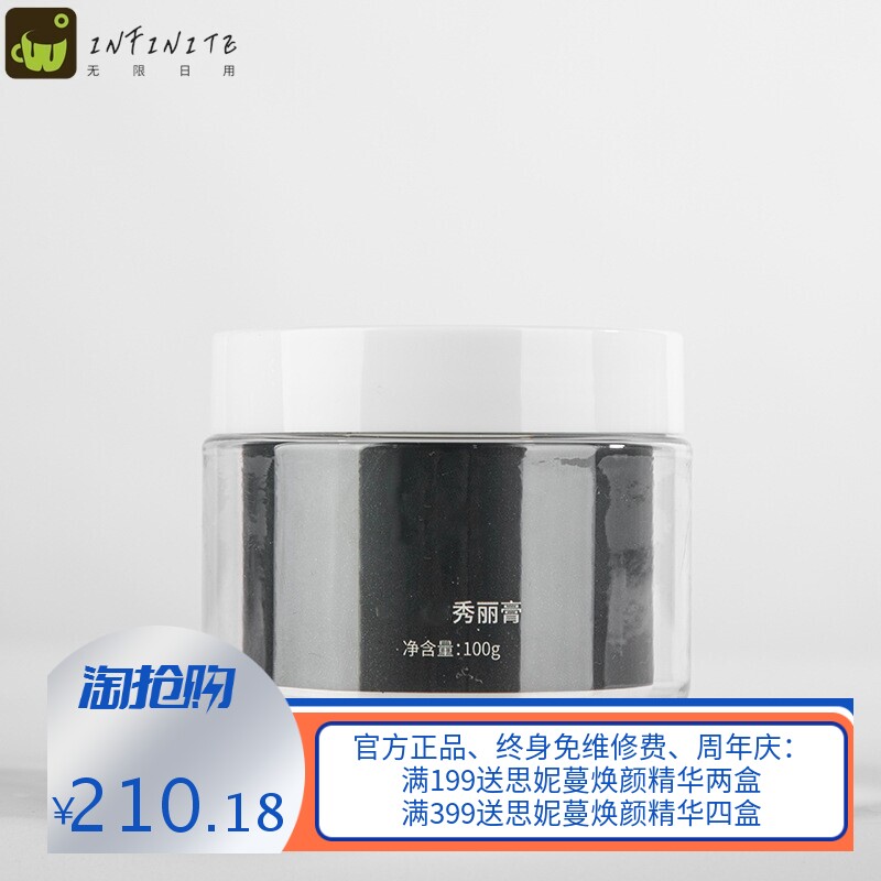 现货秀丽膏魅塑膏 美容院拓客纤体霜按摩美体腰腿手纤体膏瓶装