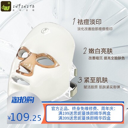 美容面罩LED光子嫩肤仪 家用七光谱红蓝光硅胶面膜仪跨境外贸厂家