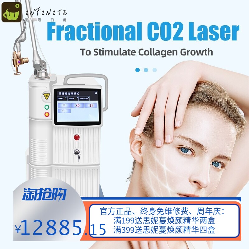 CO2点阵商用美容仪紧致嫩肤祛痘淡化细纹类洗眉美容院外贸