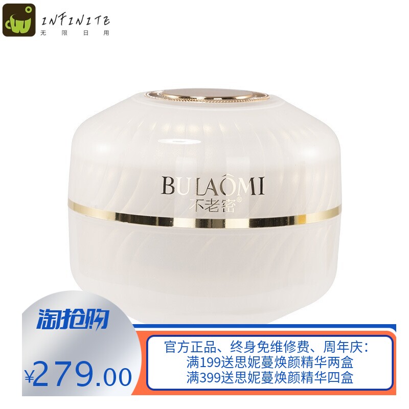 淡纹盈润焕颜女王霜补水保湿紧致肌肤清爽滋润不油腻断黑提亮面霜
