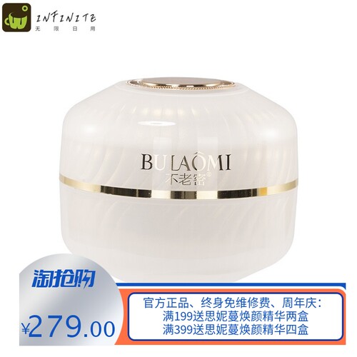 淡纹盈润焕颜女王霜补水保湿紧致肌肤清爽滋润不油腻断黑提亮面霜