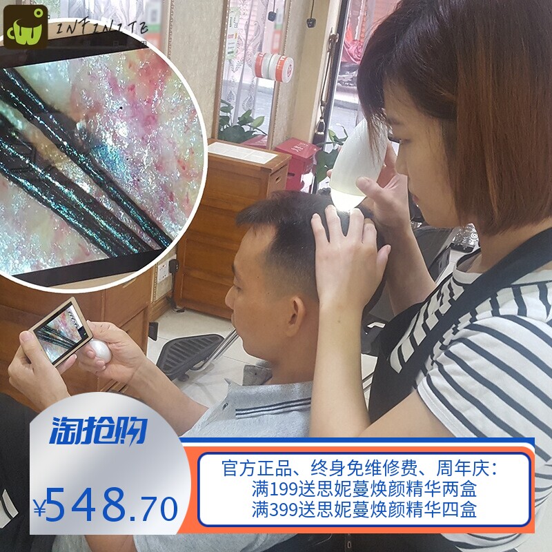 智能护肤仪美容养生仪器头发分析仪器头皮毛囊检测仪