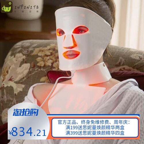 光谱面罩  光子大排灯 钢铁侠面膜仪 led面膜仪