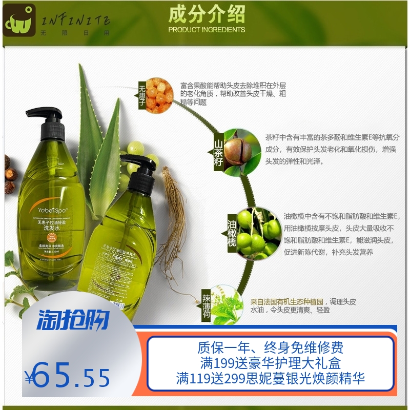 无患子洗发水护发素清爽控油去头屑洗发露持久留香沐浴露