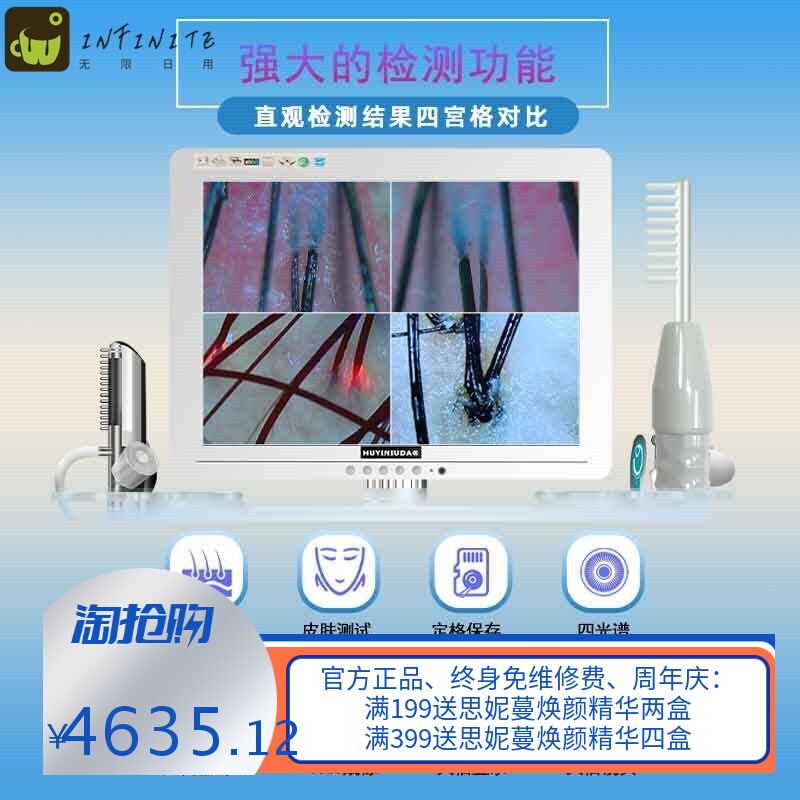 头部护理按摩头皮检测仪毛囊高清一体机智能头疗仪防脱养发馆专用