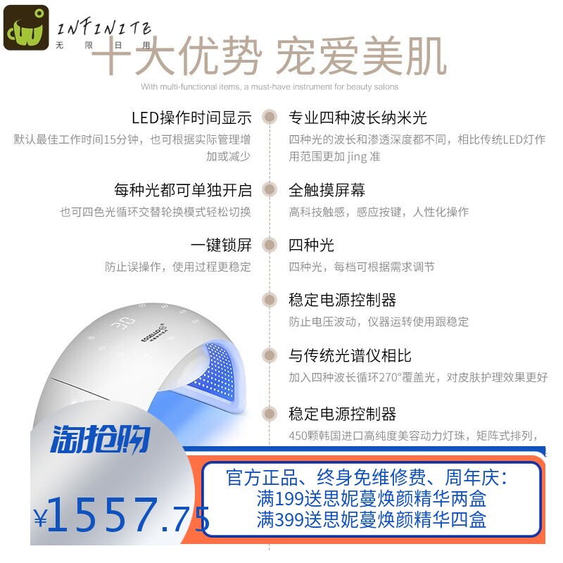 爱森露光谱仪红蓝光子嫩肤LED彩光美容仪光疗祛痘皮肤管理仪器