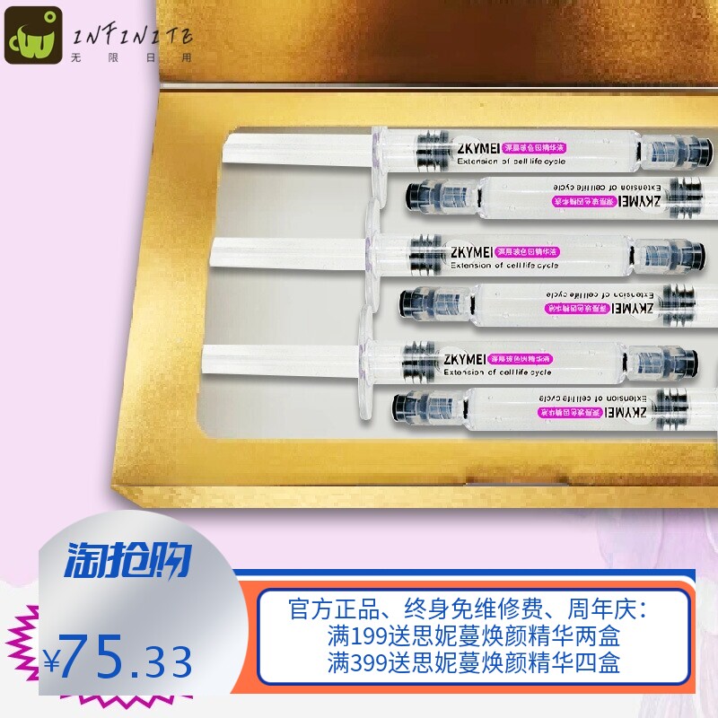 涂抹式水光补水保湿精华液滋润肌肤深层补水烟酰胺保湿涂抹凝胶
