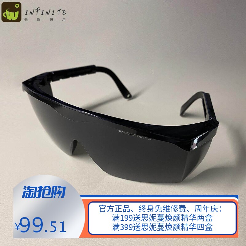 ll美容仪脱毛仪护目镜大排灯防护遮光墨镜光子嫩肤防光眼罩眼