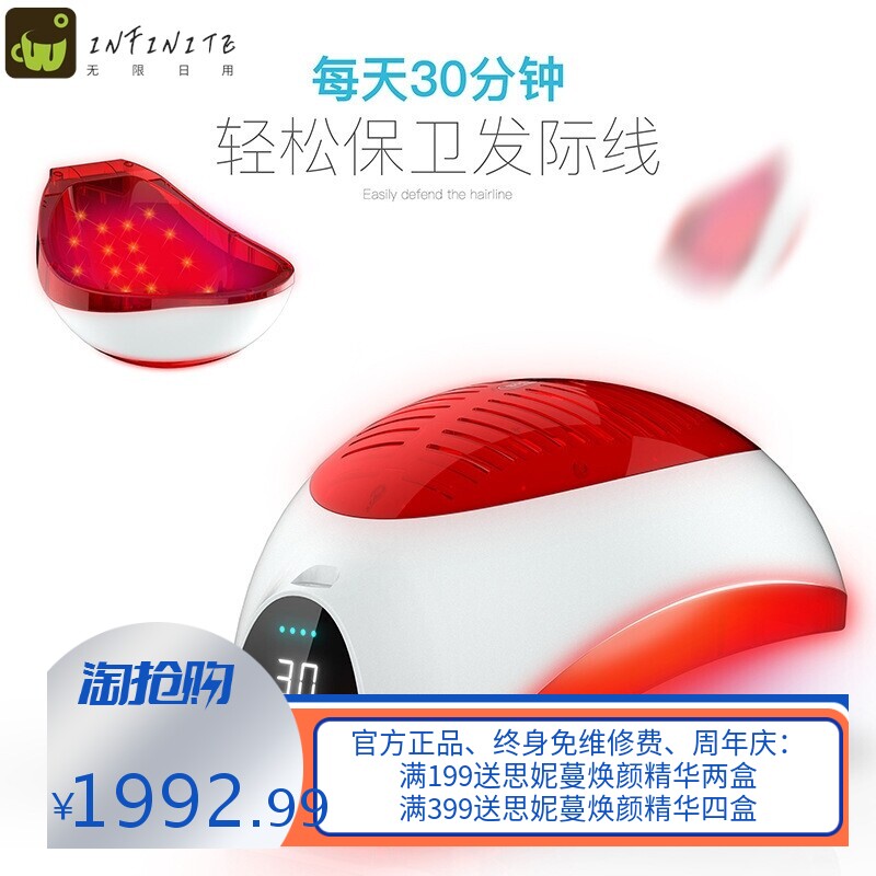 激光养发帽护发拯救发际线神器控油养发用发际线护理根护理护发帽
