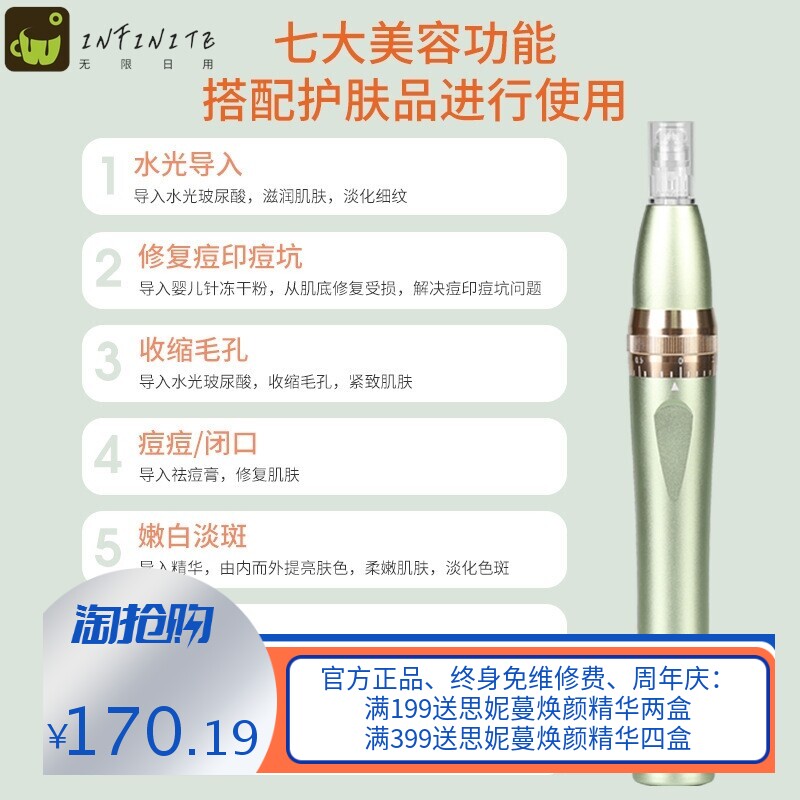 纳米微针仪电动水光美容仪飞梭针头中胚冻干粉微晶导入笔电动微针