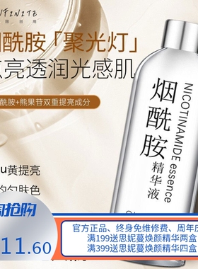 烟酰胺原液高浓度美容院提亮肤色熊果苷去改善暗黄补水保湿精华液