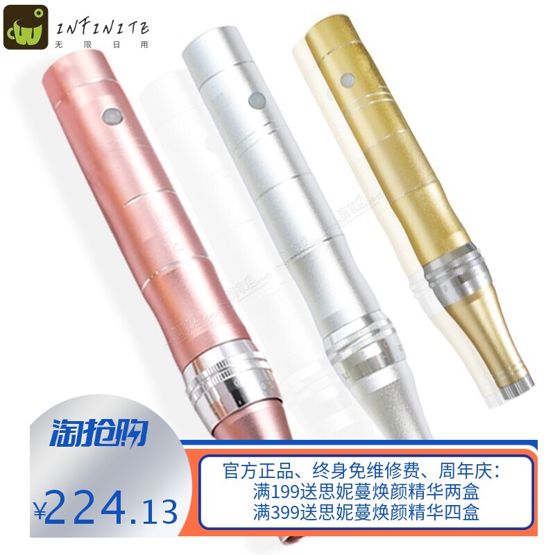 微针补水仪MTS电动微晶针水光笔头皮面部冻干粉导入粉色电动微针
