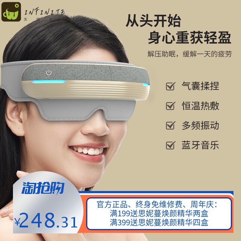 头眼一体按摩器气压护眼仪热敷按摩仪头部按摩器充电款260