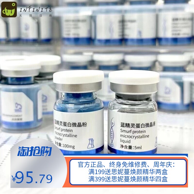 蓝色海绵微针加强版微晶蓝精灵海藻焕肤美容院霜面部套盒12次