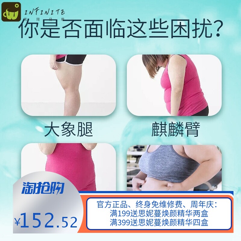 分部位塑形套盒紧致膏美容院按摩养生燃脂膏纤体碱肥精油套盒神器