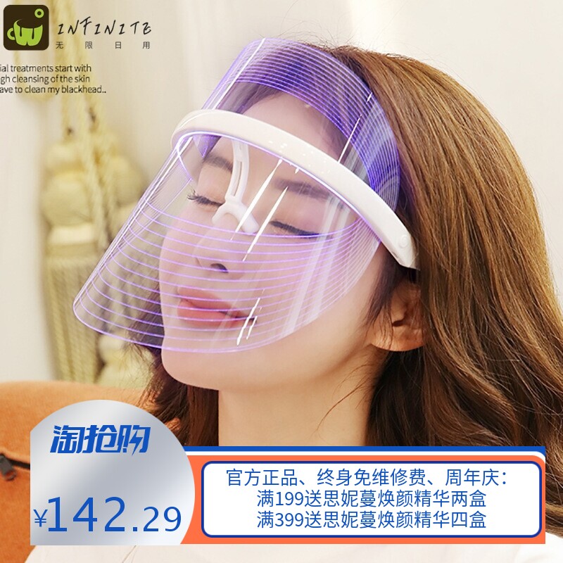 led光子美容面罩 三色彩光led面罩 家用洁面脸部美容仪面罩