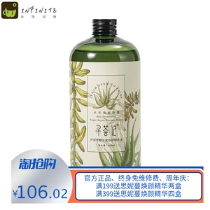 寻荟记 三重修护精华水补水保湿爽肤水舒缓泛红维稳化妆芦荟湿敷