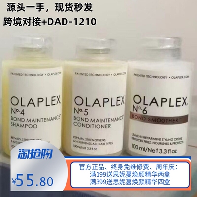 OLAPLEX欧拉裴修复洗发水护发素