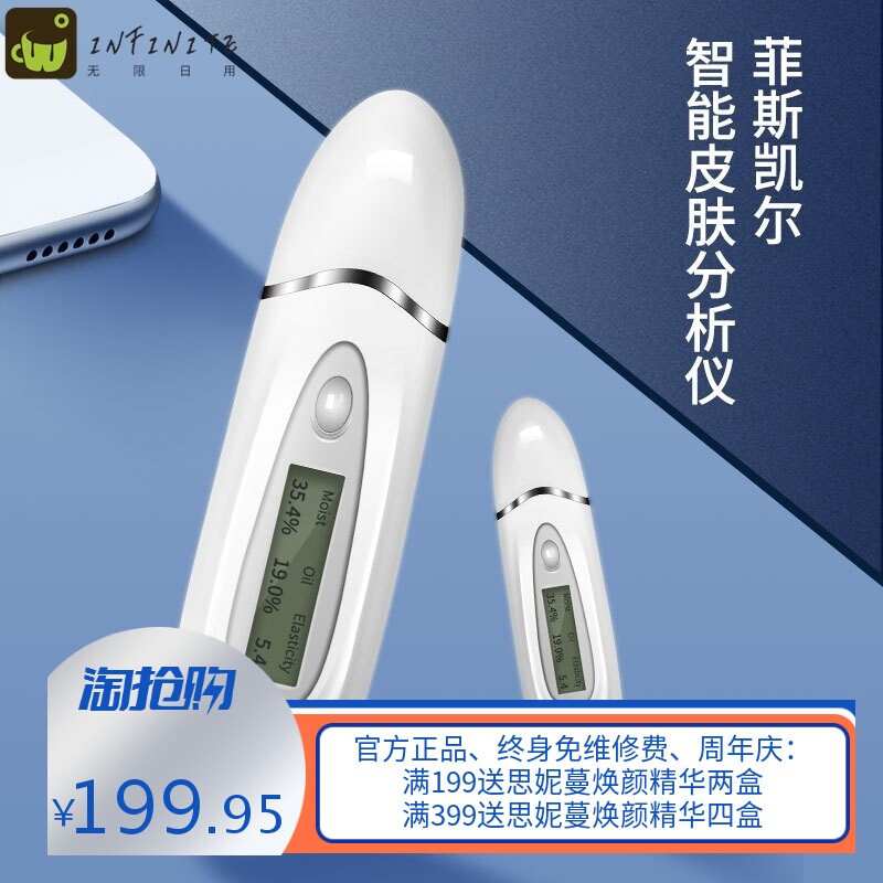 智能皮肤检测仪蓝牙皮肤水分油分弹性检测仪皮肤分析仪皮肤测试仪