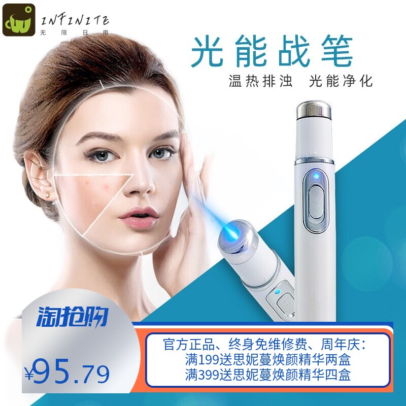 新款蓝光祛痘笔祛痘仪印祛痘痘疤美容棒 消除青春痘去痘印笔电动