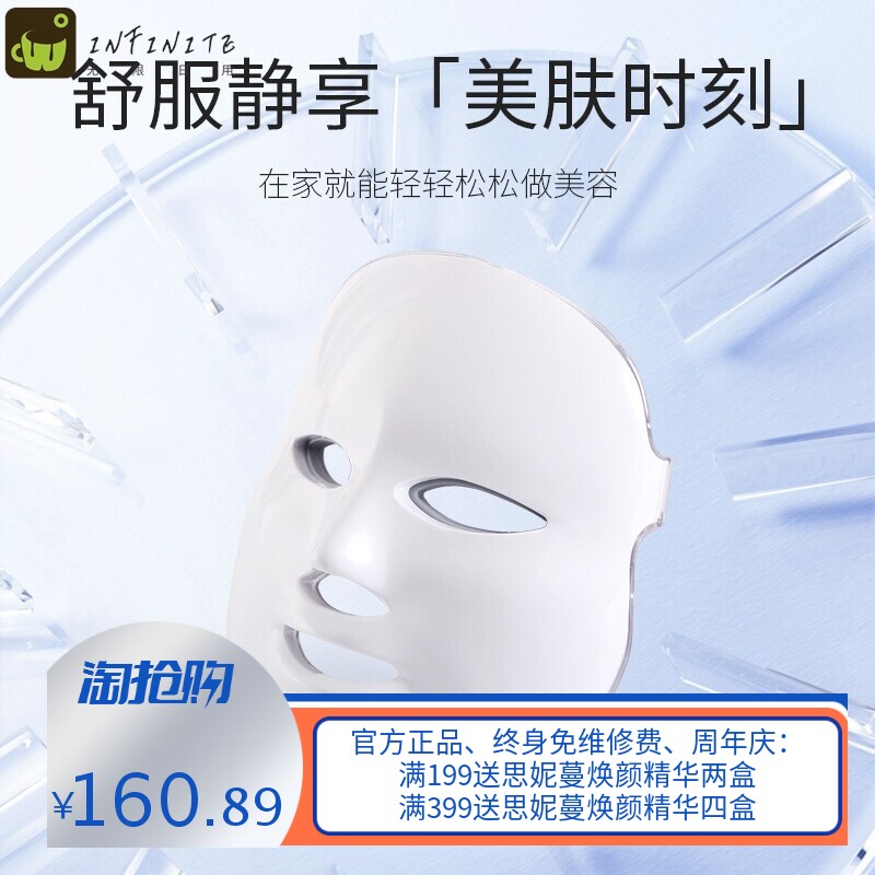 厂家七彩光子嫩肤面膜仪脸部护理光谱面罩 家用彩光led面罩美容仪
