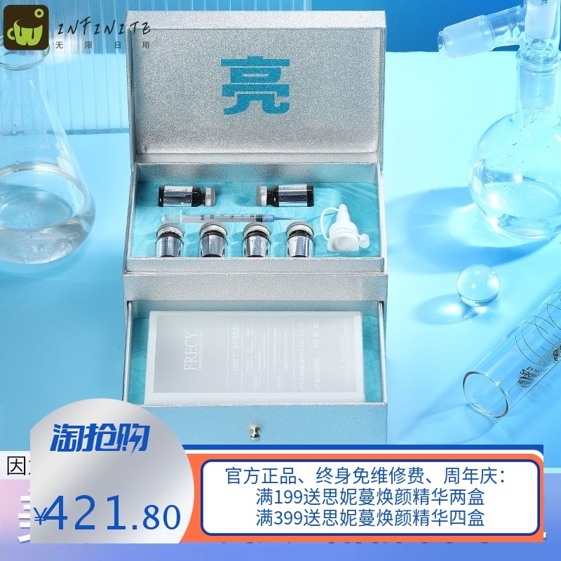 美容院导入人类胶原蛋白多肽玻尿酸六胜肽烟酰胺水光针动能素原液