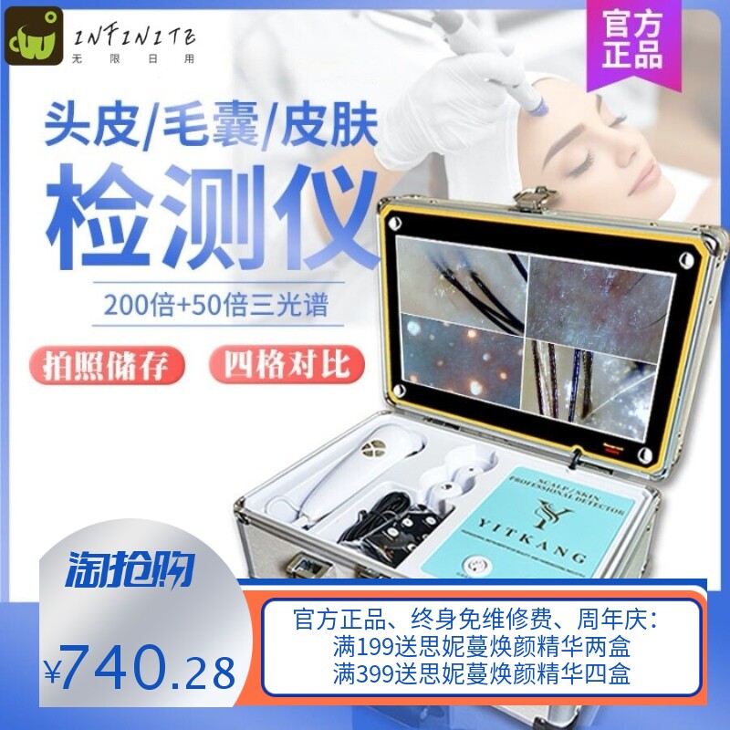 毛发检测仪高清皮肤测试仪9寸10寸定格12寸箱式理发店用插电充电