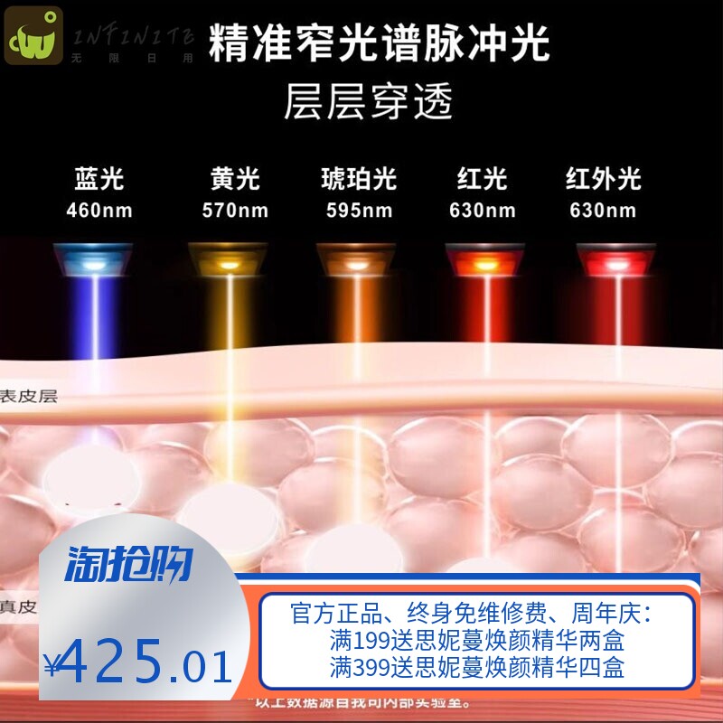 跨境大排灯美容仪器led红蓝光疗面膜光谱仪家用光子led面罩仪