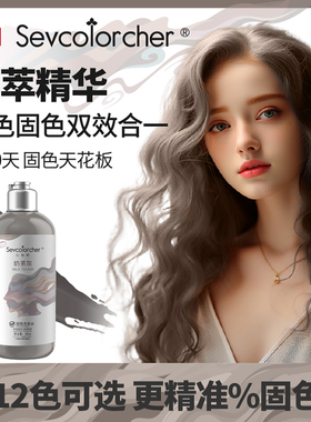 法国七色师奶茶灰固色洗发水棕紫粉红蓝橘绿银染护锁补固色洗头水