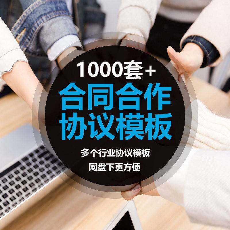 合伙人合作协议书投资开店办厂经营公司股东股权入股合作合同模板