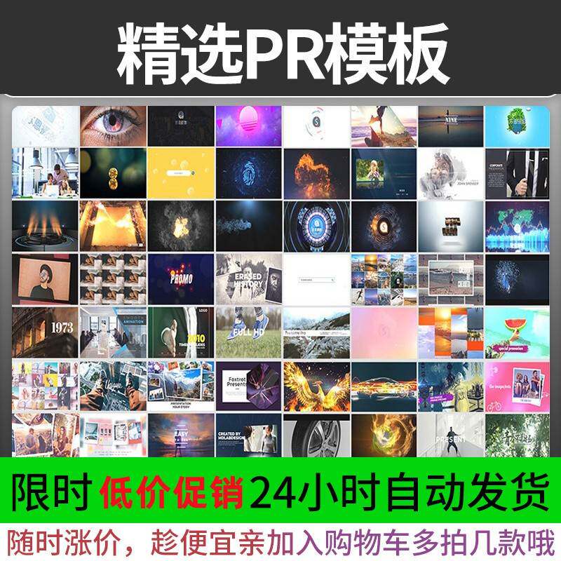 LOGO片头片尾PR模板影片特效婚礼开场企业宣传字幕图文快闪pr素材