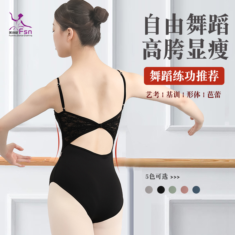 芙诗奴吊带蕾丝芭蕾体操服舞蹈服