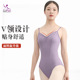 芙诗奴舞蹈艺考体操服女吊带连体服基训形体服高跨成人芭蕾练功服