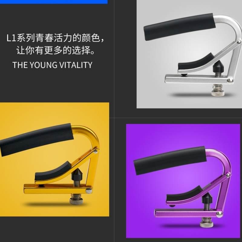 SHUBB夏伯变调夹L1民谣吉他专业高级变音夹古典尤电吉他移调夹C1