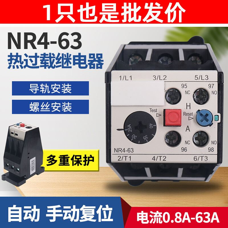 正泰热继63热过载继电保护器380V三相A电机NR4-63/F 10安16 25 32