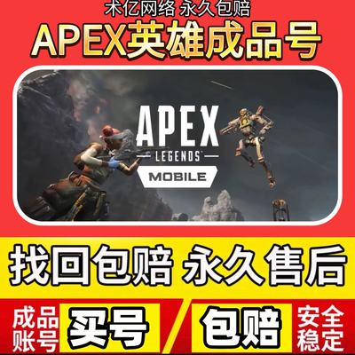 apex成品号传家宝账号全英雄出售钴蓝匕首蝴蝶刀恶灵刀刃冷钢猎杀