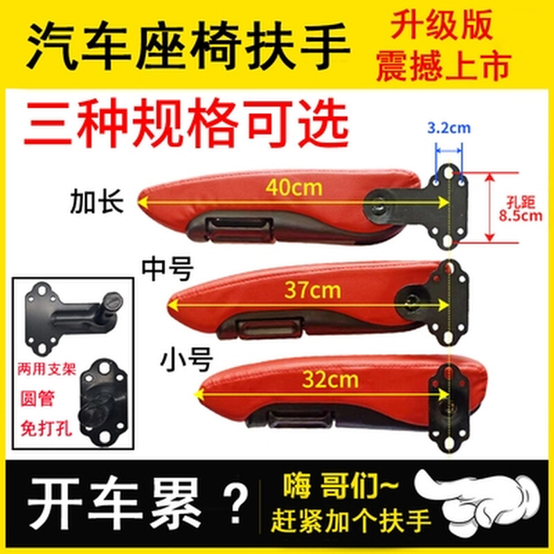 汽车座椅扶手加装改装轻卡重卡大小货车面包车通用