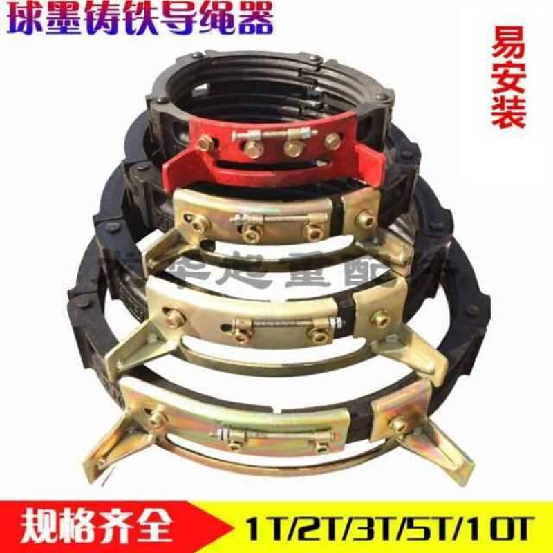 。2T3T钢丝绳电动葫芦导绳器2T排绳器球Q墨铸铁导绳器卷线器