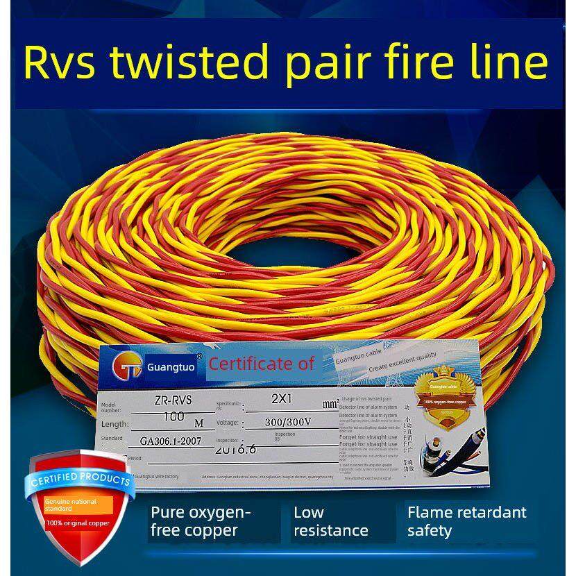ZR-RVS2芯0.75 1 1.5 2.5 4平方阻燃双绞线花线纯铜电源线消防线