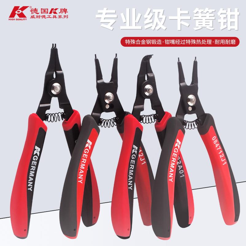 德国K牌进口7寸卡簧钳内外弯两用 内卡钳外卡黄钳5寸小卡环C型扣