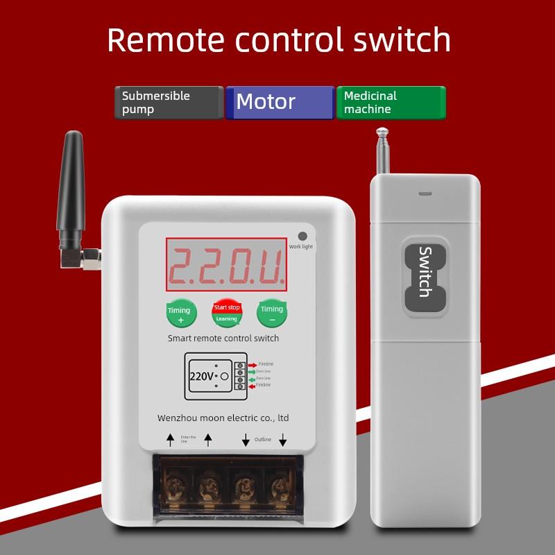 220V单相水泵电机遥控开关倒计时关闭电源控制器家用电源开关